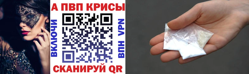 Alpha-PVP крисы CK  Купить где  Оса 