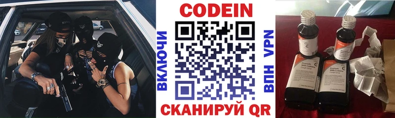 Codein напиток Lean (лин)  Купить закладки  Оса 