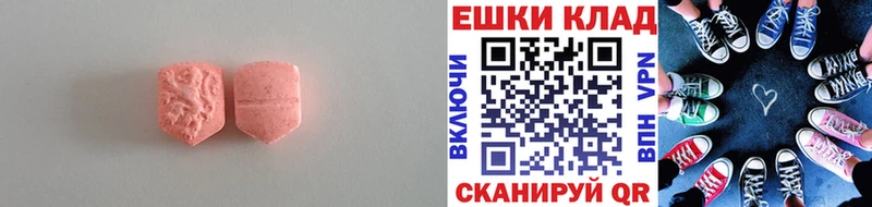 Ecstasy 300 mg  Купить закладки  Оса 