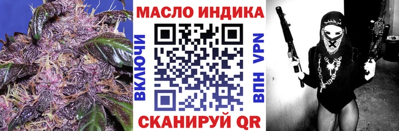 ТГК THC oil  Купить закладки  Оса 